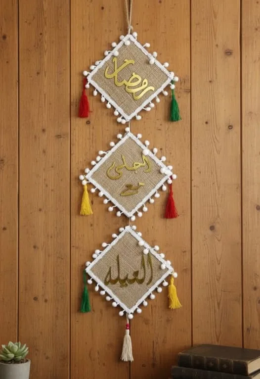 ⁦دلاية رمضانية 3 دور هاند ميد⁩ - الصورة ⁦2⁩