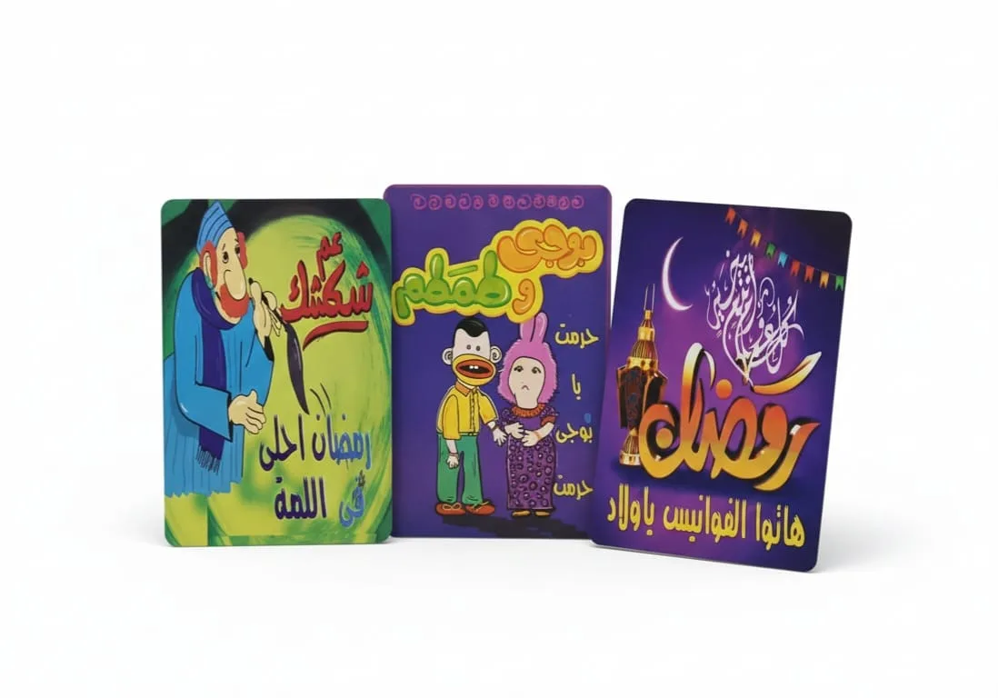 ⁦لافتة حائط رمضانية بوجي و طمطم⁩ - الصورة ⁦1⁩