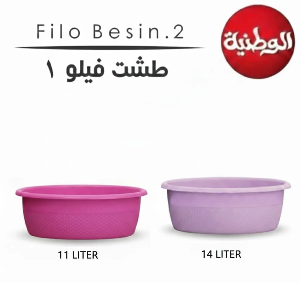 AL Wataniya Filo Plastic Basian ,two size: small & medium - Image 1