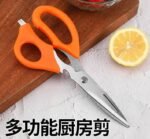 ⁦مقص مطبخ بالمفك متعدد الوظائف⁩ - الصورة ⁦4⁩