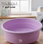 AL Wataniya Filo Plastic Basian ,two size: small & medium - Image 5