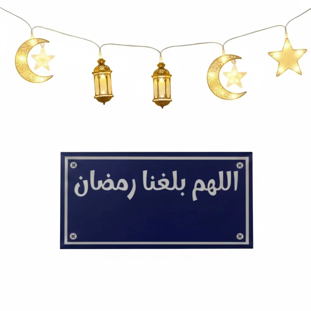 distinctive Ramadan wall sign - Image 1