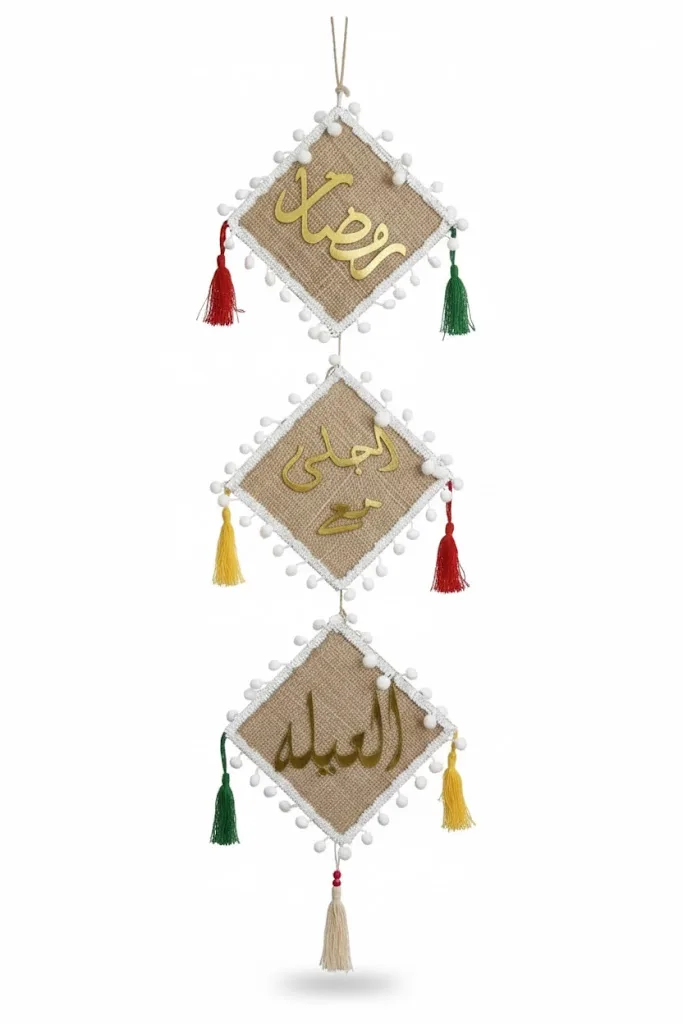 ⁦دلاية رمضانية 3 دور هاند ميد⁩ - الصورة ⁦1⁩