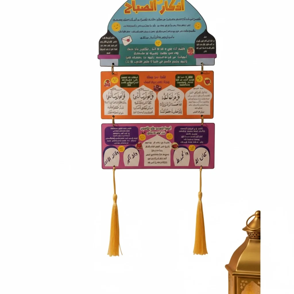 ⁦دلاية رمضانية اذكار الصباح⁩ - الصورة ⁦1⁩