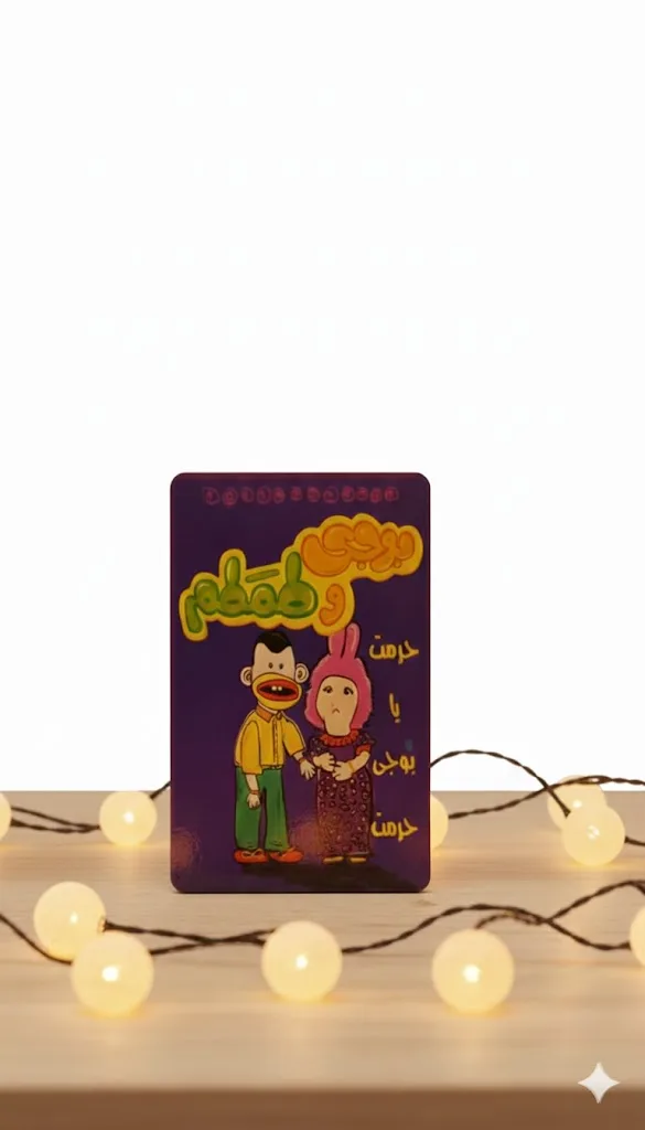 Ramadan "Bougy & Tamtam" Wall Sign - Image 4
