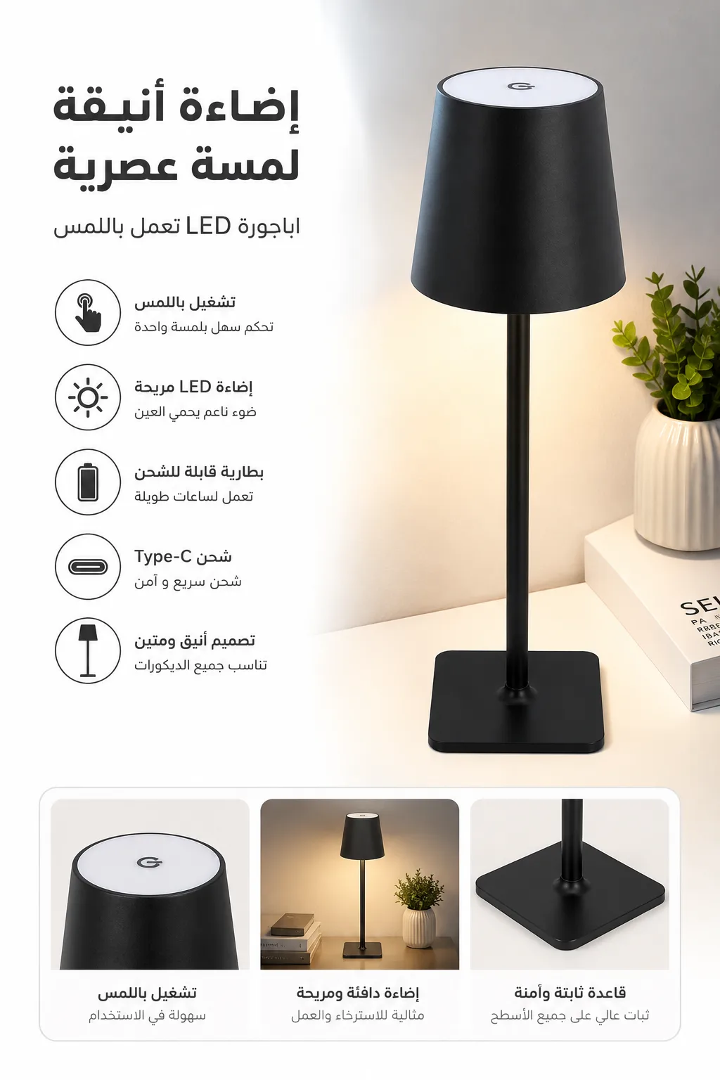Black touch lamp with 3 different lighting options - Image 8