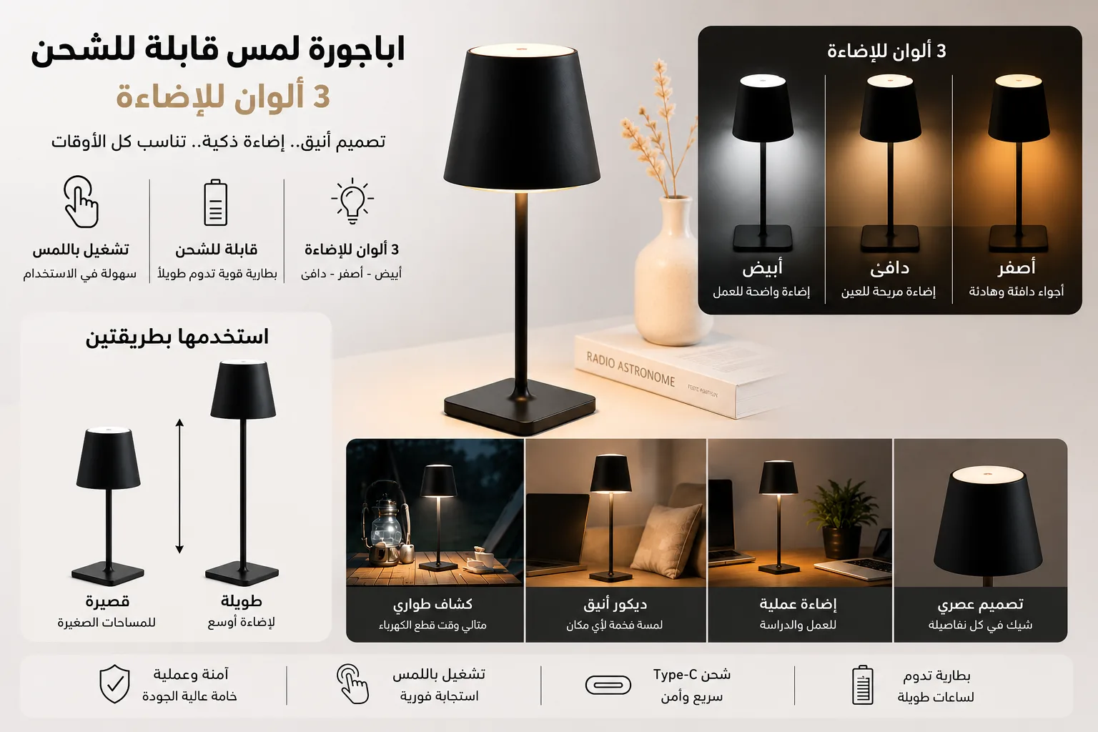 Black touch lamp with 3 different lighting options - Image 12