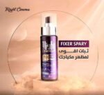 ⁦مثبت مكياج مايت سينما⁩ - الصورة ⁦2⁩