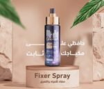 ⁦مثبت مكياج مايت سينما⁩ - الصورة ⁦4⁩