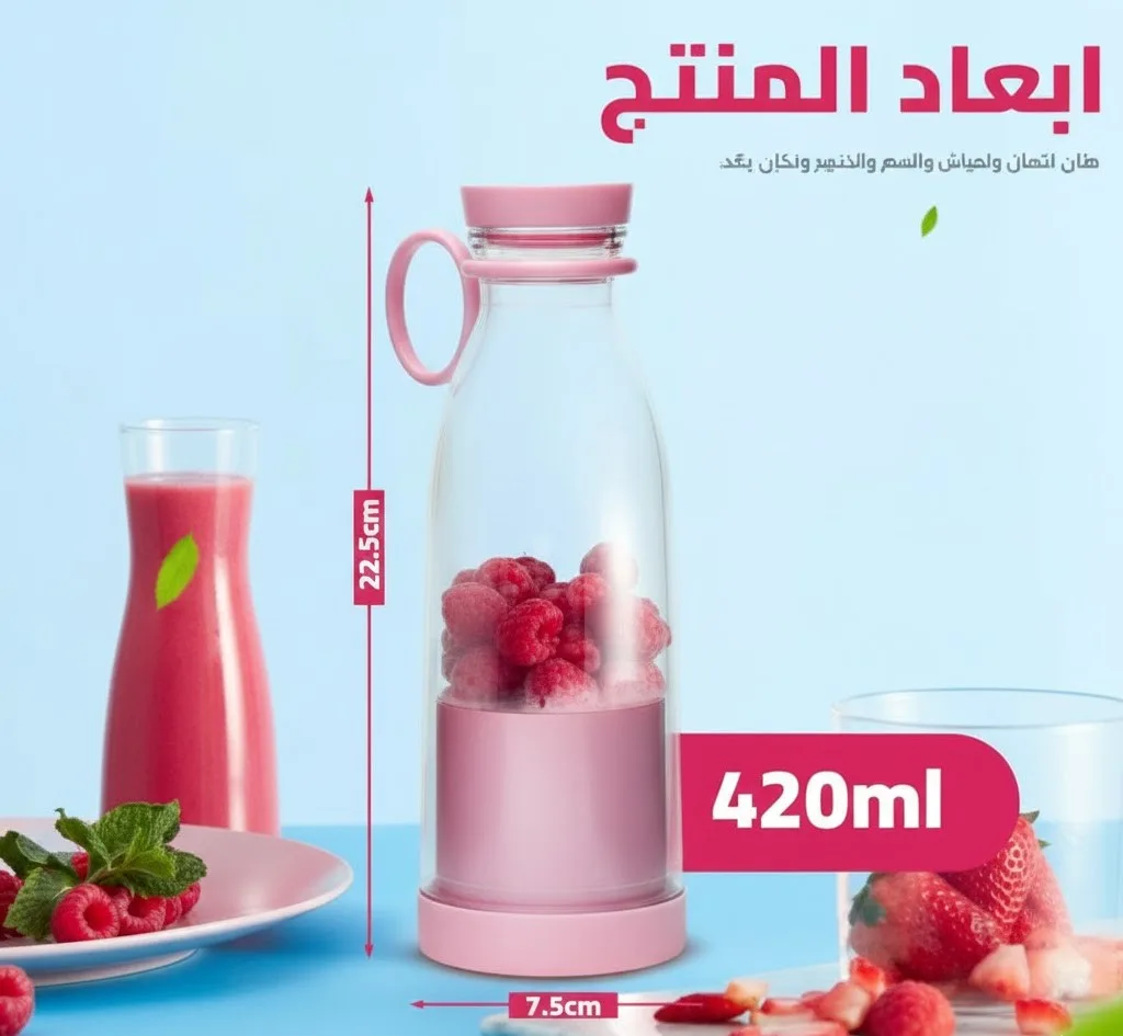 ⁦خلاط عصائر بشاحن⁩ - الصورة ⁦2⁩