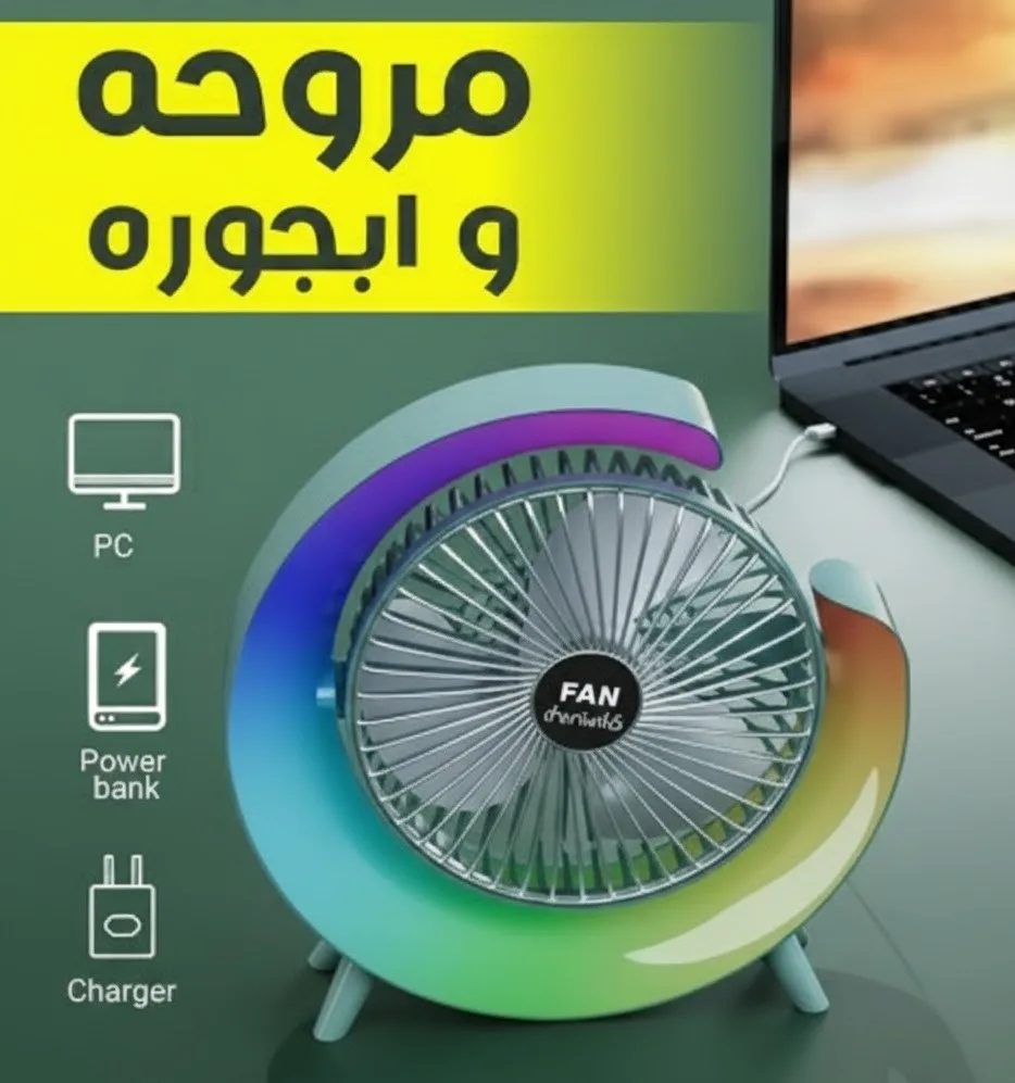 ⁦مروحة كشاف شكل قمر بشاحن⁩ - الصورة ⁦5⁩