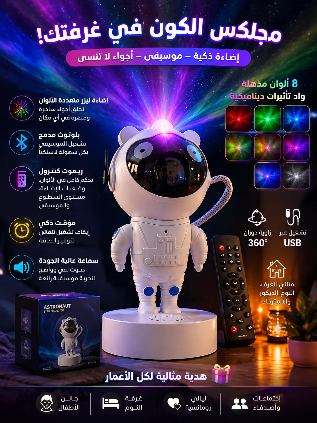 ⁦اباجورة رجل الفضاء بالريموت + usb⁩ - الصورة ⁦3⁩