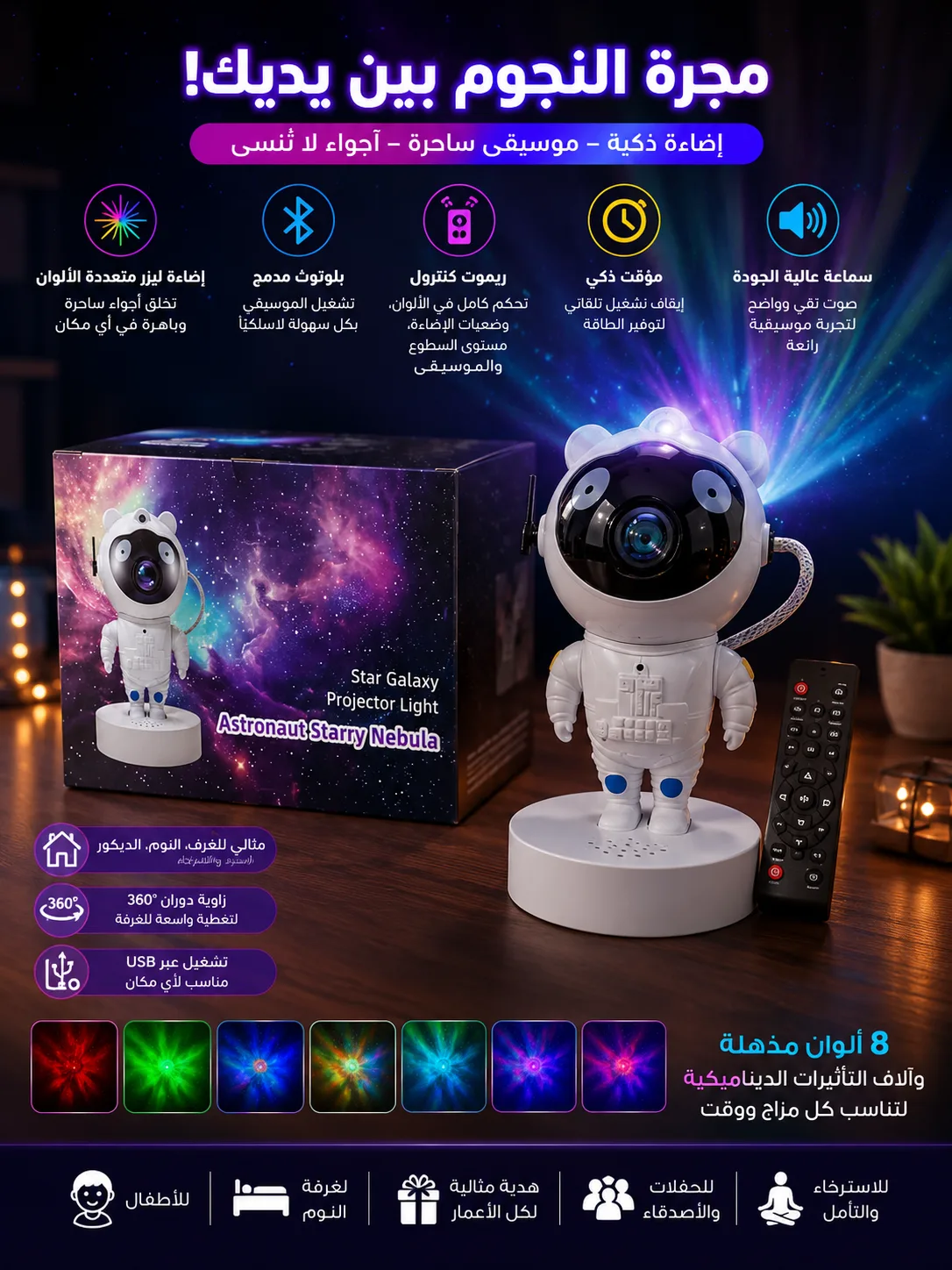 ⁦اباجورة رجل الفضاء بالريموت + usb⁩ - الصورة ⁦4⁩