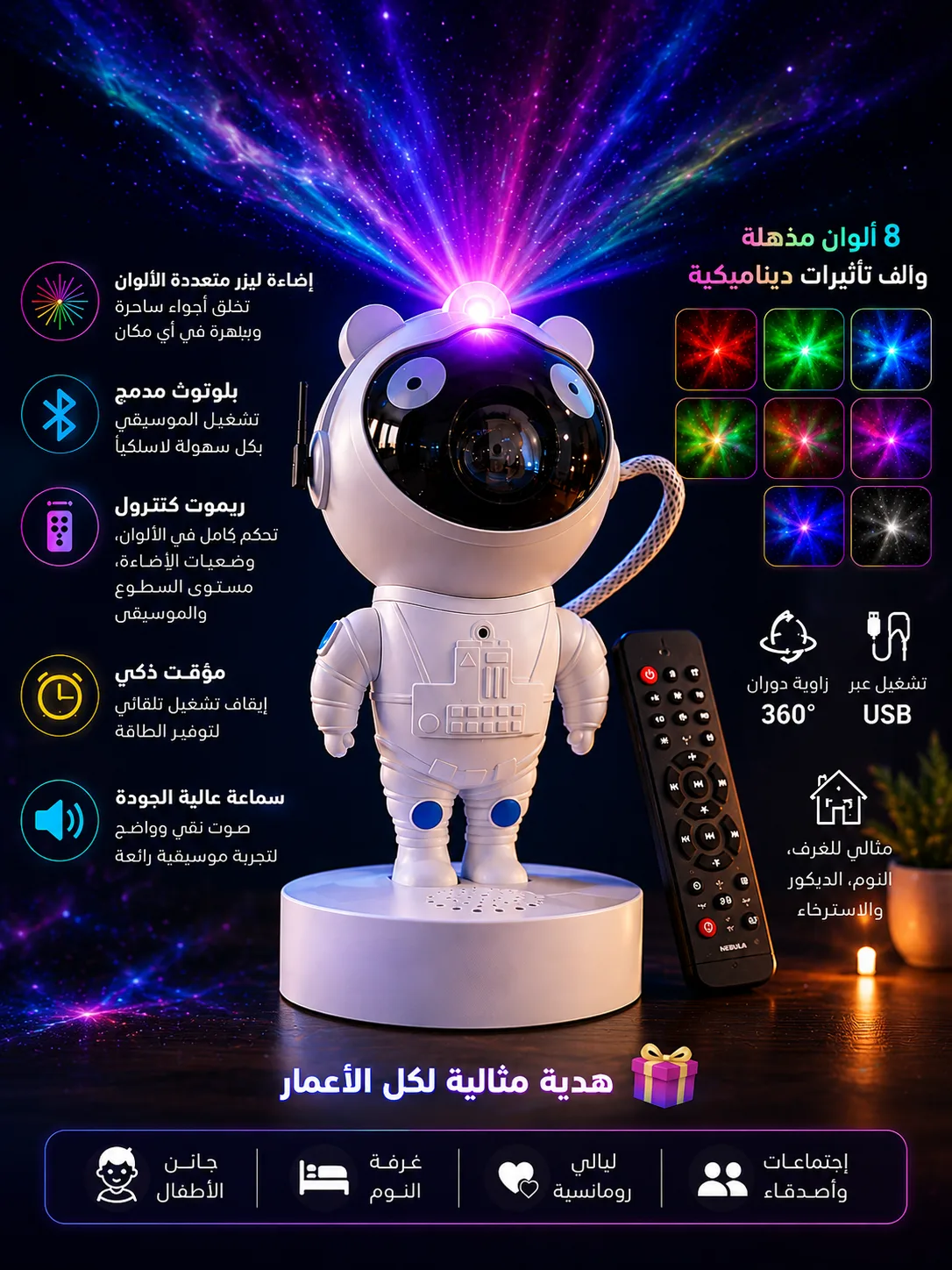 ⁦اباجورة رجل الفضاء بالريموت + usb⁩ - الصورة ⁦2⁩