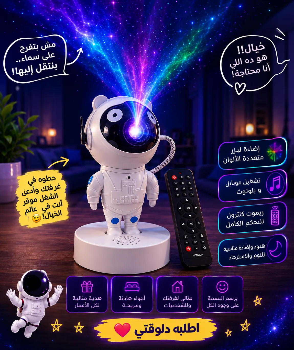 ⁦اباجورة رجل الفضاء بالريموت + usb⁩ - الصورة ⁦5⁩