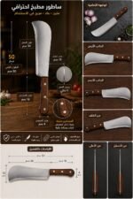 "Qawra" Jumbo Cleaver (Size 14) - Image 2