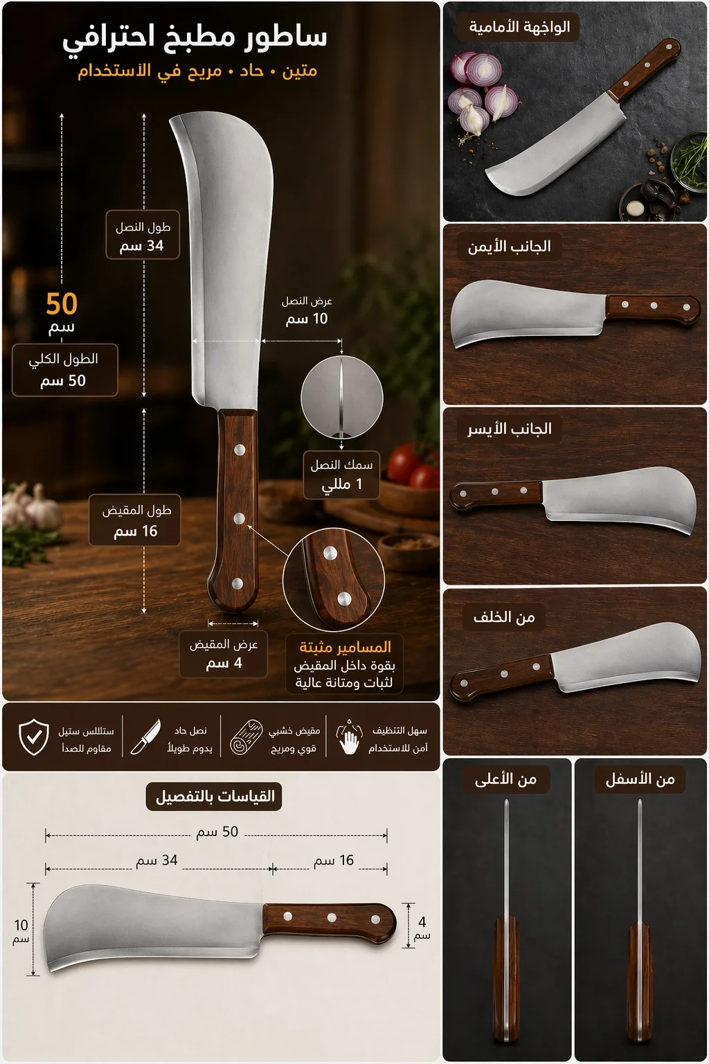 "Qawra" Jumbo Cleaver (Size 14) - Image 2