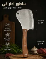 Heavy-Duty Bone Cleaver - Image 7