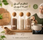 ⁦طقم توابل زجاج 3 قطع غطاء كورة مقاس (كبير)⁩ - الصورة ⁦2⁩