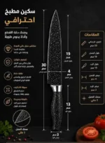 ⁦طقم سكينة جيرانيت 3 قطع⁩ - الصورة ⁦2⁩