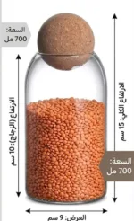 ⁦طقم توابل زجاج 3 قطع غطاء كورة (وسط)⁩ - الصورة ⁦3⁩
