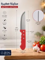 ⁦طقم سكينة يد الوان 3 قطع⁩ - الصورة ⁦4⁩