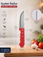 3-Piece Colorful Handle Knife Set - Image 4