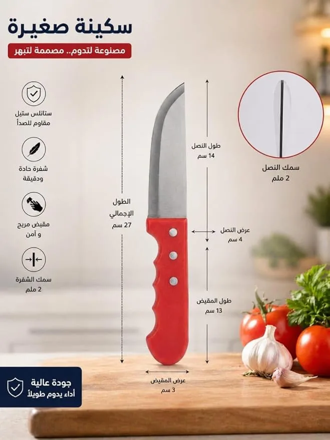⁦طقم سكينة يد الوان 3 قطع⁩ - الصورة ⁦4⁩