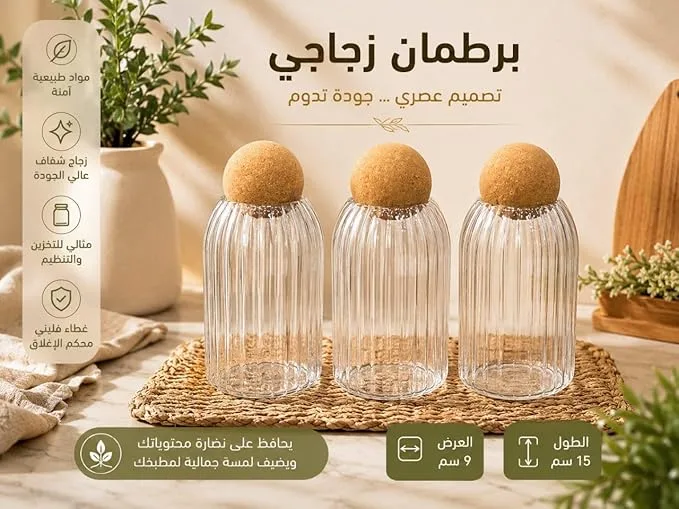 3-Piece Glass Spice Jar Set with Ball Lid - Image 4