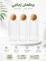 ⁦طقم توابل زجاج 3 قطع غطاء كورة⁩ - الصورة ⁦3⁩