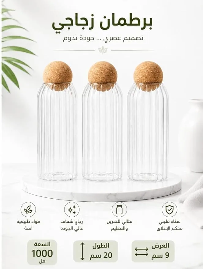 ⁦طقم توابل زجاج 3 قطع غطاء كورة⁩ - الصورة ⁦3⁩