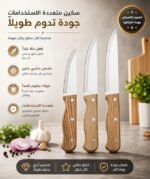 3-Piece Wood Handle Knife Set - Image 3