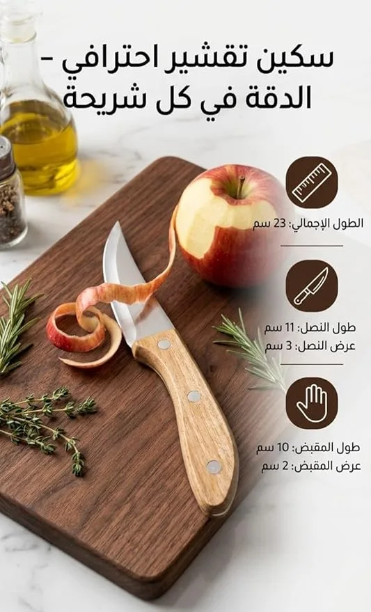 ⁦طقم سكينة فراولة 3 قطع⁩ - الصورة ⁦4⁩