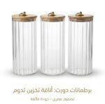 3-Piece Ribbed Glass Jar Set