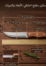 ⁦طقم سكينة 3 قطع⁩ - الصورة ⁦3⁩
