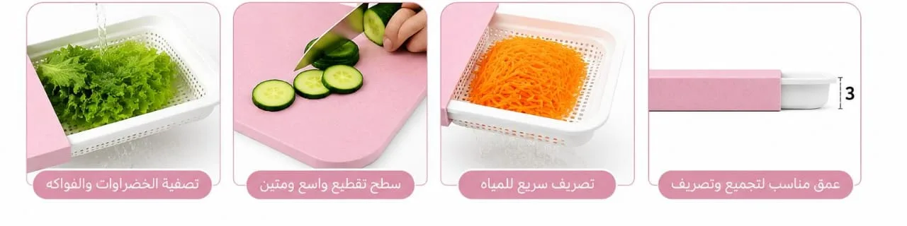 ⁦لوح تقطيع بالمصفاة⁩ - الصورة ⁦4⁩