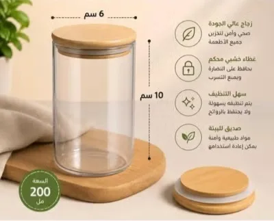 ⁦برطمان توابل بايركس مدور وسط بغطاء خشب⁩ - الصورة ⁦2⁩