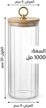 ⁦برطمان بايركس مضلع كبير بغطاء خشب حلقة ذهبى⁩ - الصورة ⁦4⁩
