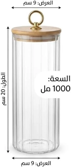 ⁦برطمان بايركس مضلع كبير بغطاء خشب حلقة ذهبى⁩ - الصورة ⁦4⁩