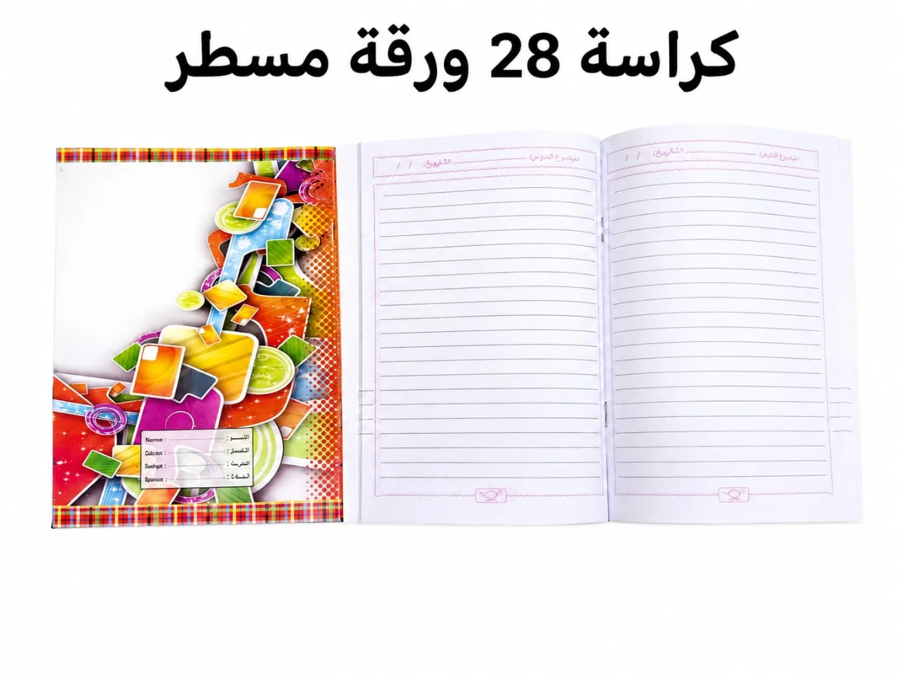 ⁦باكت 10 كراسات 28 ورقة مسطرة مقاس 20 × 14 سم, متعددة الرسومات⁩ - الصورة ⁦4⁩