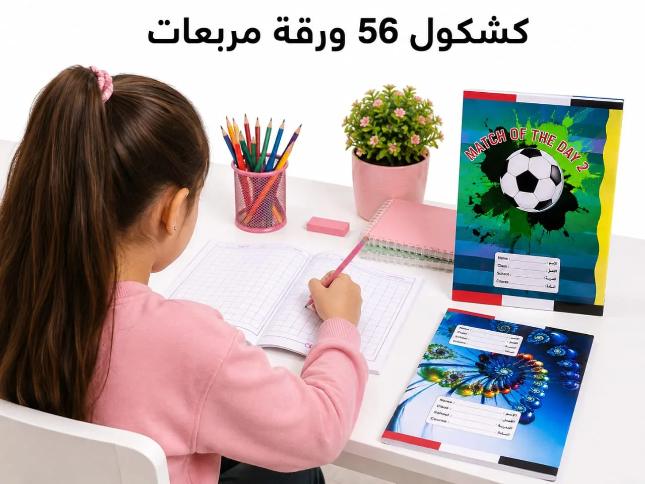 ⁦باكت 10 كشاكيل مربعات 56 ورقة, مقاس 20 × 14 سم, متعدد الاشكال⁩ - الصورة ⁦5⁩