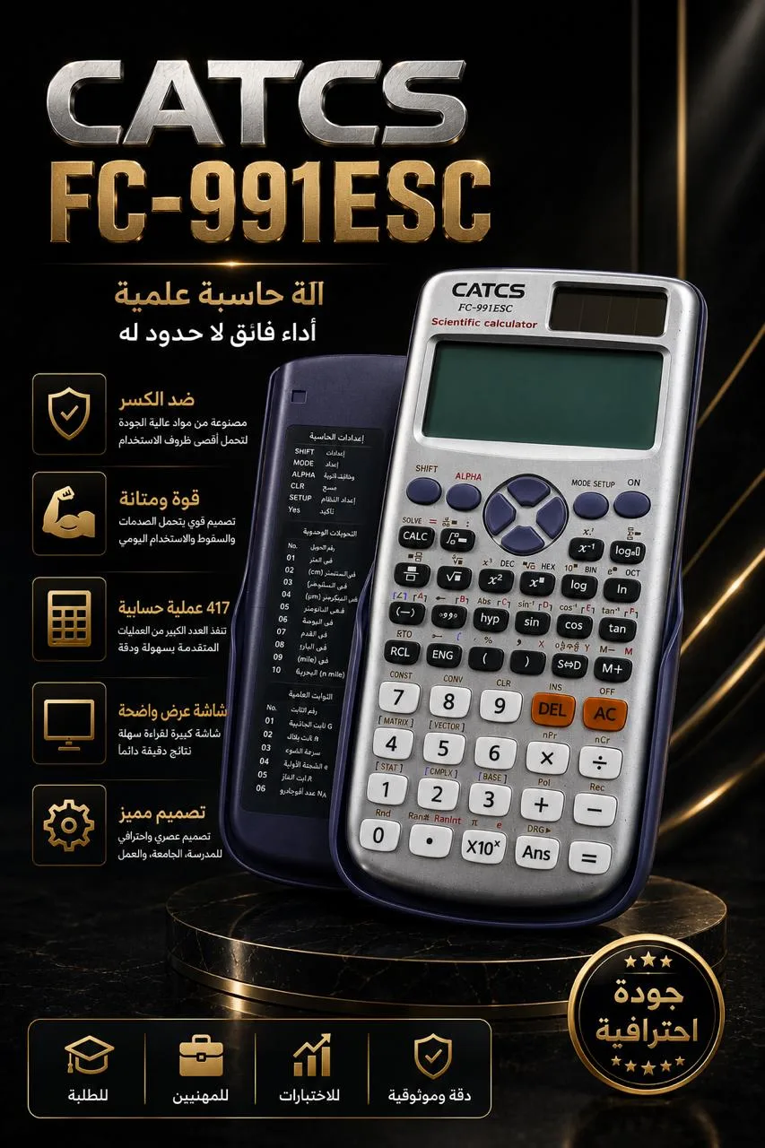 ⁦آلة حاسبة علمية بشاشة LCD وطاقة شمسية، 417 عملية حسابية⁩ - الصورة ⁦13⁩