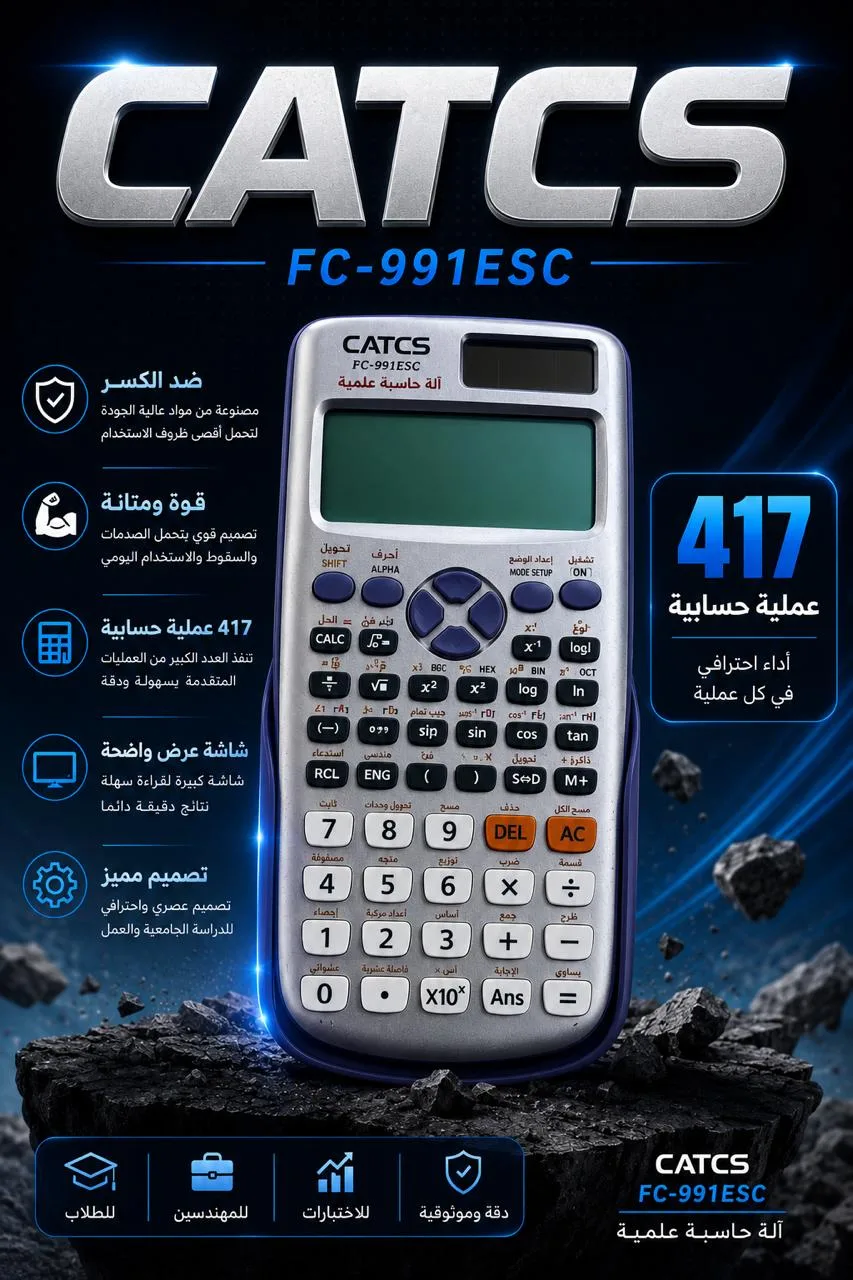 ⁦آلة حاسبة علمية بشاشة LCD وطاقة شمسية، 417 عملية حسابية⁩ - الصورة ⁦15⁩