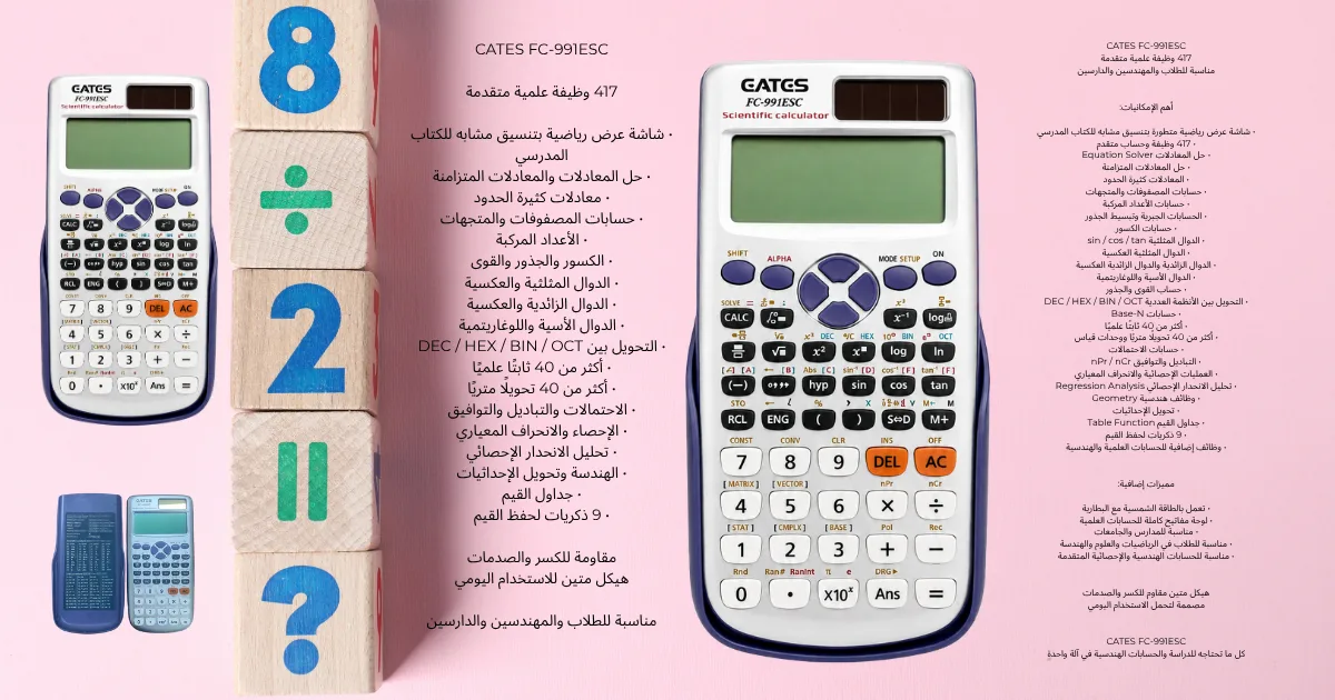 ⁦آلة حاسبة علمية بشاشة LCD وطاقة شمسية، 417 عملية حسابية⁩ - الصورة ⁦10⁩