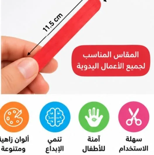 ⁦طقم أعواد خشبية ملونة للحرف اليدوية والأنشطة المدرسية والأعمال الفنية للأطفال⁩ - الصورة ⁦4⁩