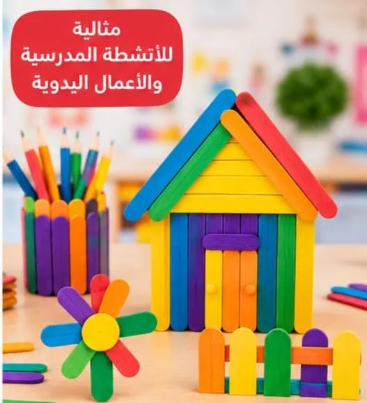 ⁦طقم أعواد خشبية ملونة للحرف اليدوية والأنشطة المدرسية والأعمال الفنية للأطفال⁩ - الصورة ⁦5⁩