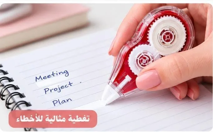 ⁦شريط تصحيح كوريكتور ذو غشاء رقيق عالي التغطية (5 مم × 5 متر)⁩ - الصورة ⁦3⁩