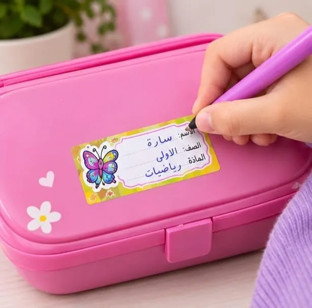 ⁦طقم تيكت أسماء مدرسي لاصق للكتب والكشاكيل بأشكال متنوعة - 4 قطع⁩ - الصورة ⁦9⁩