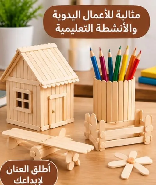 ⁦طقم أعواد خشبية طبيعية للحرف اليدوية والمشاريع المدرسية وصنع الآيس كريم⁩ - الصورة ⁦2⁩