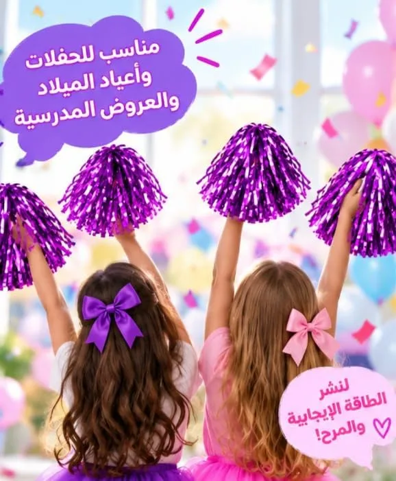 ⁦كرات بوم بوم معدنية للتشجيع والحفلات مع مقبض بلاستيكي - ألوان متعددة⁩ - الصورة ⁦8⁩
